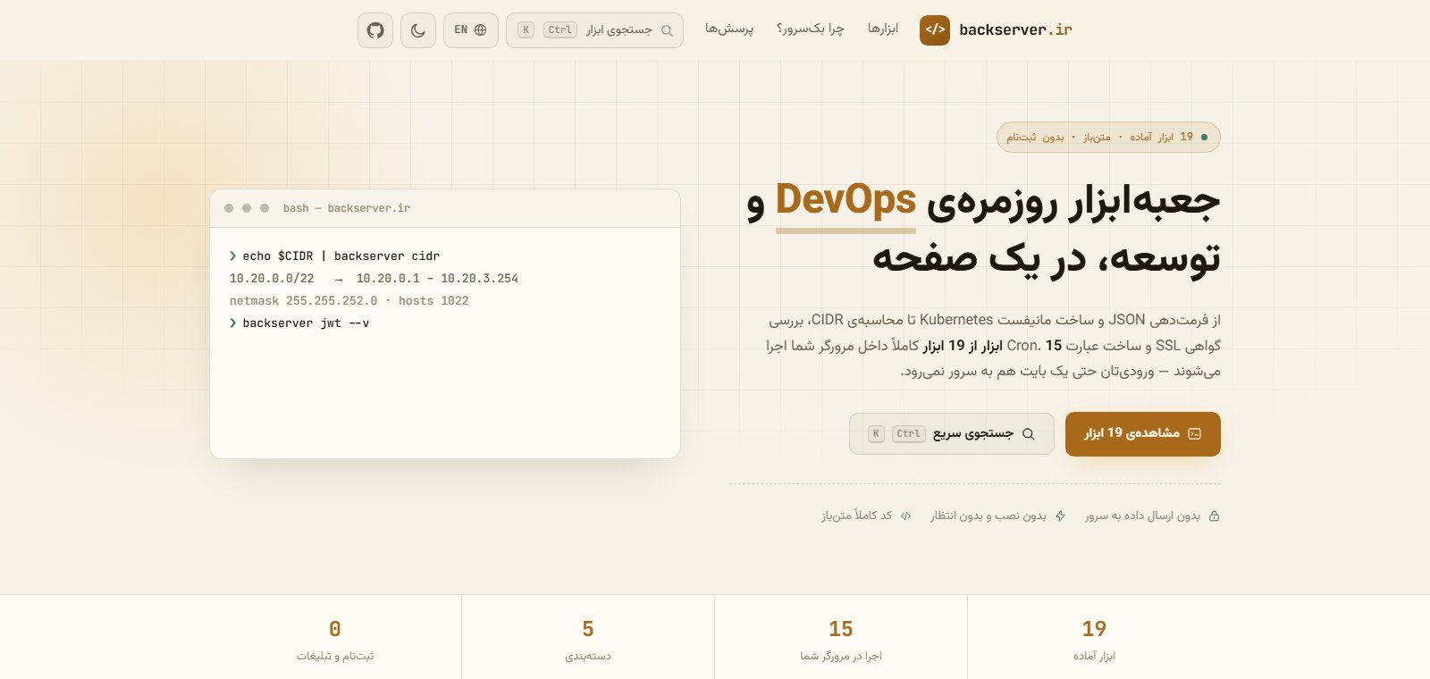 BackServer.ir screenshot