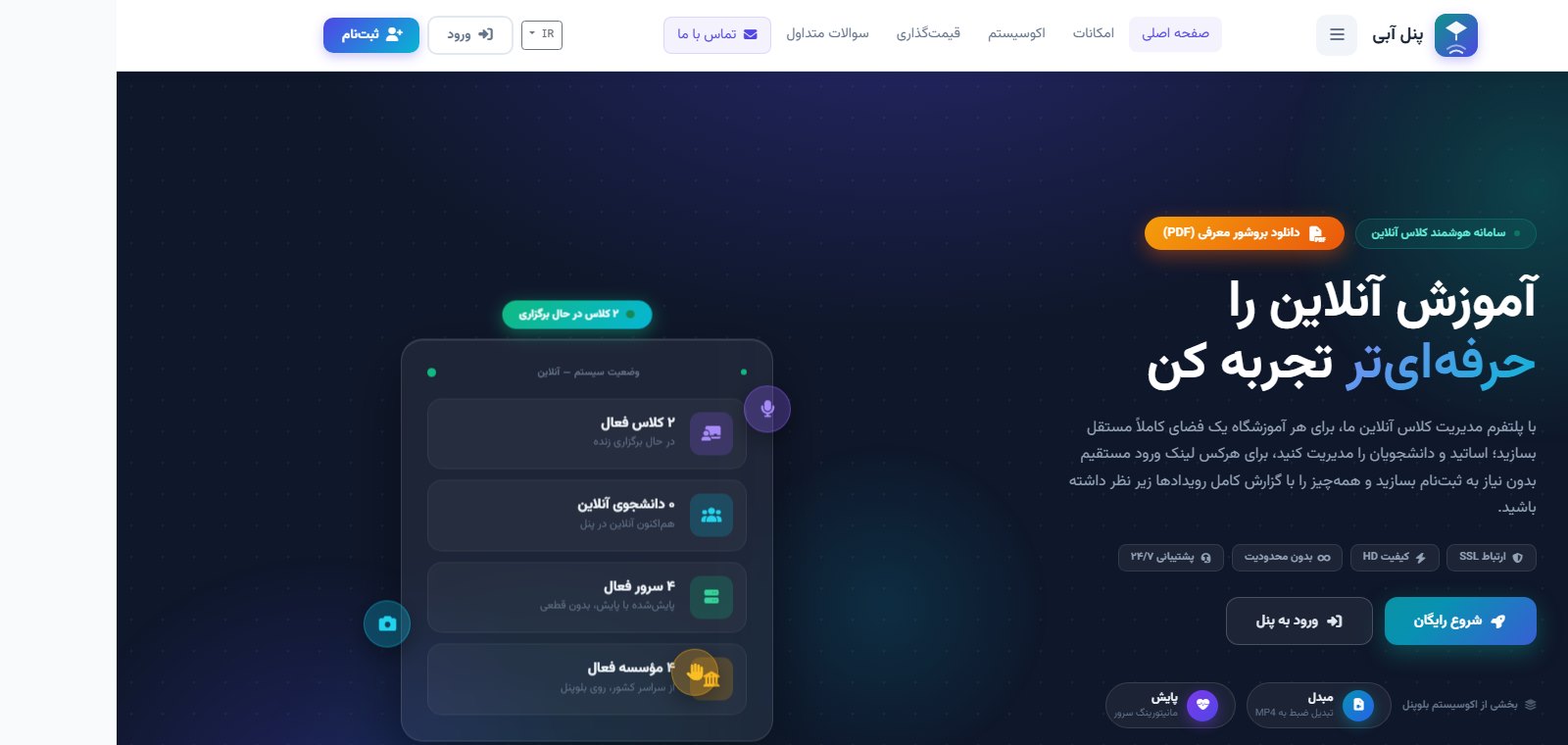 BluePanel Suite screenshot