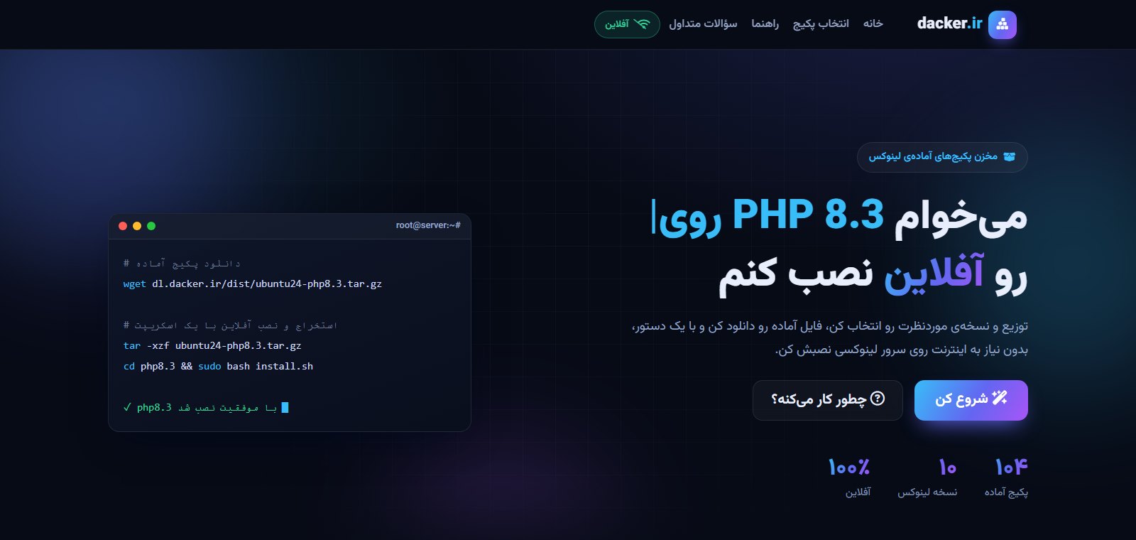 dacker.ir screenshot